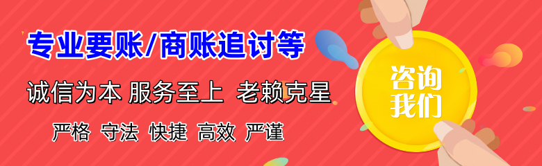 金东收债公司