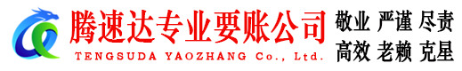 金东收债公司